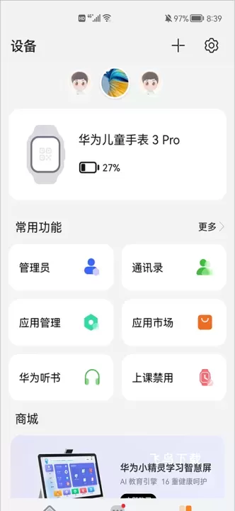 智能关怀app_https://www.fnxz.com_生活实用_第1张