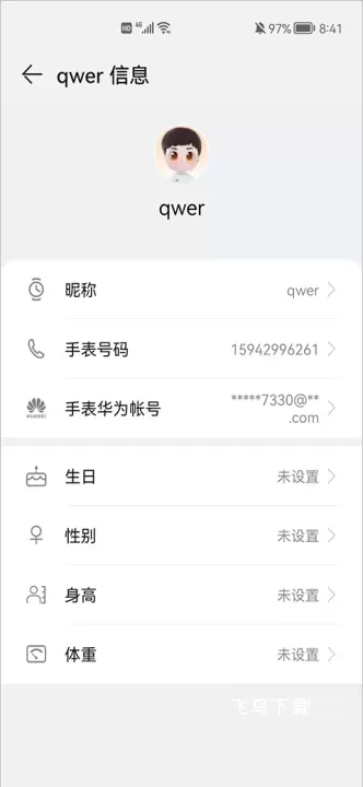 智能关怀app_https://www.fnxz.com_生活实用_第2张