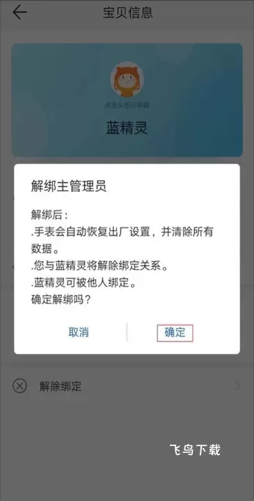 智能关怀app_https://www.fnxz.com_生活实用_第3张