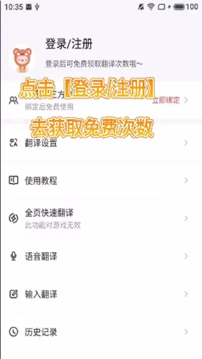 游戏翻译大师app_系统工具_第3张_飞鸟下载 游戏翻译大师app_https://www.fnxz.com_系统工具_第3张