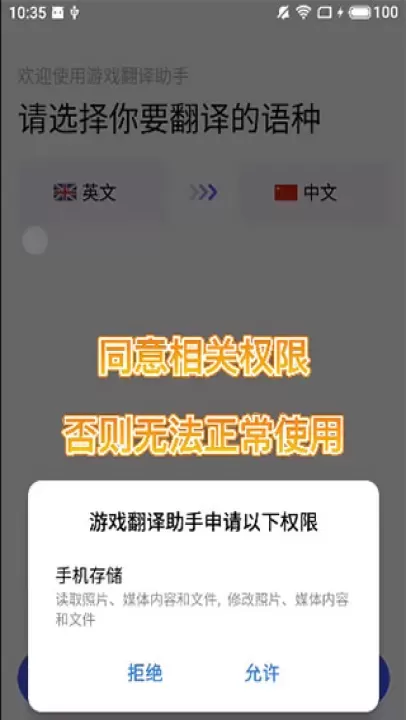 游戏翻译大师app_系统工具_第7张_飞鸟下载 游戏翻译大师app_https://www.fnxz.com_系统工具_第7张