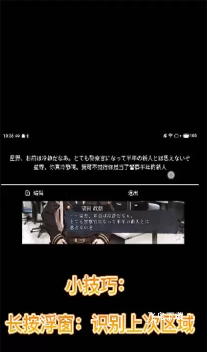 游戏翻译大师app_系统工具_第12张_飞鸟下载 游戏翻译大师app_https://www.fnxz.com_系统工具_第12张
