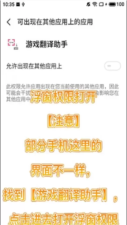 游戏翻译大师app_系统工具_第8张_飞鸟下载 游戏翻译大师app_https://www.fnxz.com_系统工具_第8张