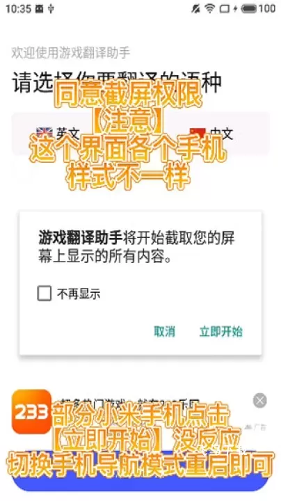 游戏翻译大师app_系统工具_第9张_飞鸟下载 游戏翻译大师app_https://www.fnxz.com_系统工具_第9张