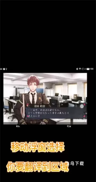 游戏翻译大师app_系统工具_第11张_飞鸟下载 游戏翻译大师app_https://www.fnxz.com_系统工具_第11张