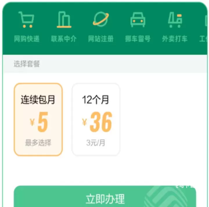 和多号app下载_https://www.fnxz.com_生活实用_第3张