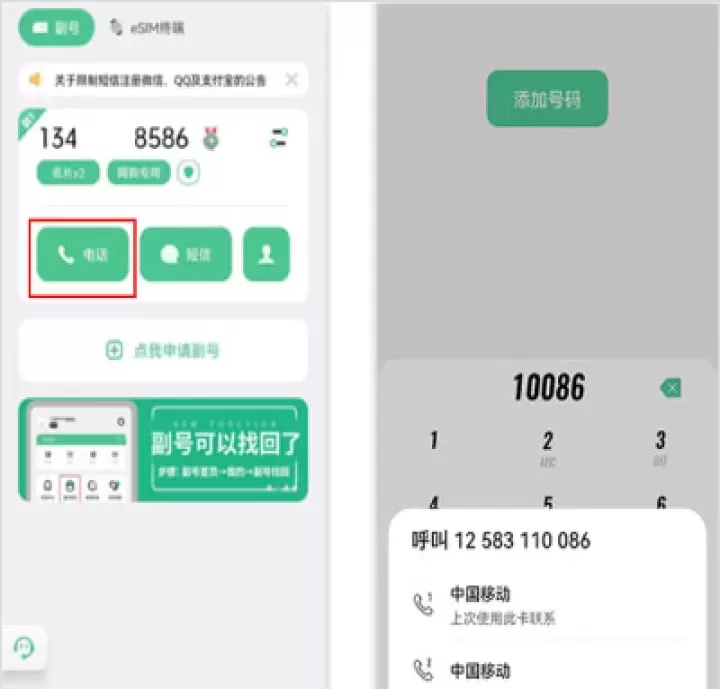 和多号app下载_https://www.fnxz.com_生活实用_第6张