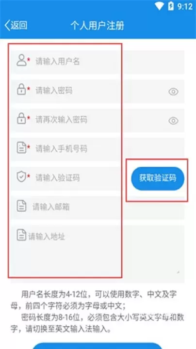 北京税务app_https://www.fnxz.com_生活实用_第3张