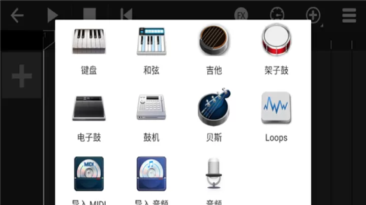 随身乐队免费下载_音乐软件_第5张_飞鸟下载 随身乐队免费下载_https://www.fnxz.com_音乐软件_第5张