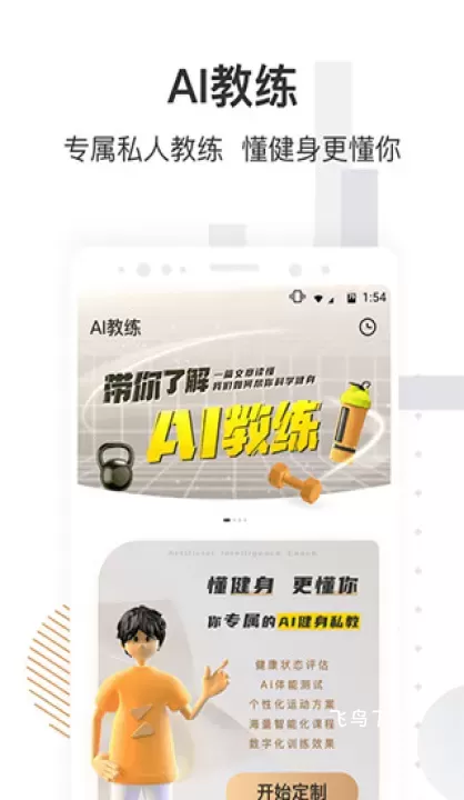 咪咕善跑app最新版_https://www.fnxz.com_生活实用_第2张