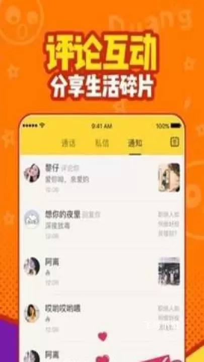 有信app_通讯社交_第2张_飞鸟下载 有信app_https://www.fnxz.com_通讯社交_第2张