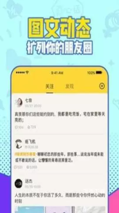 有信app_通讯社交_第1张_飞鸟下载 有信app_https://www.fnxz.com_通讯社交_第1张