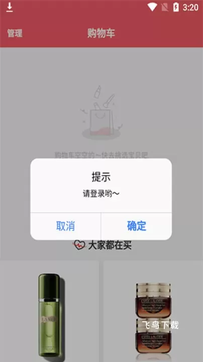 中免日上app_https://www.fnxz.com_出行购物_第4张