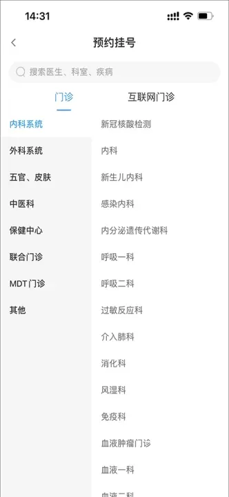 北京儿童医院_https://www.fnxz.com_生活实用_第2张