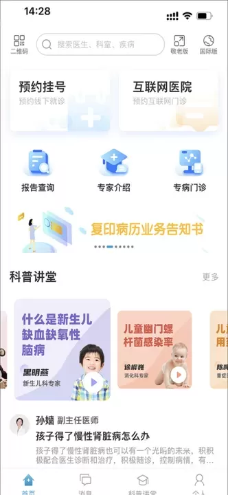 北京儿童医院_https://www.fnxz.com_生活实用_第1张