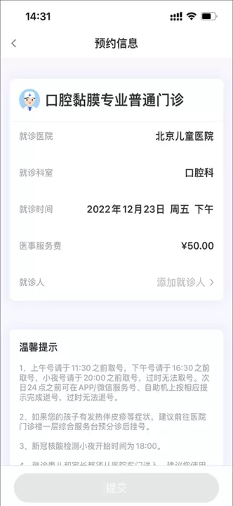 北京儿童医院_https://www.fnxz.com_生活实用_第4张