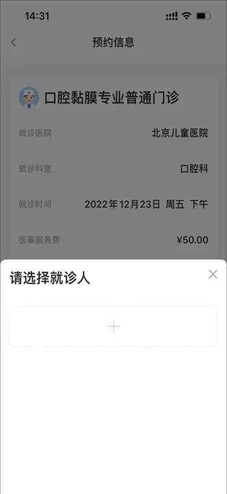 北京儿童医院_https://www.fnxz.com_生活实用_第5张