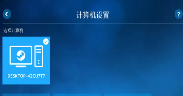 steam link app最新版下载_系统工具_第3张_飞鸟下载 steam link app最新版下载_https://www.fnxz.com_系统工具_第3张