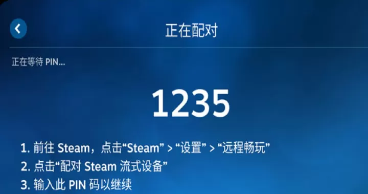 steam link app最新版下载_系统工具_第4张_飞鸟下载 steam link app最新版下载_https://www.fnxz.com_系统工具_第4张