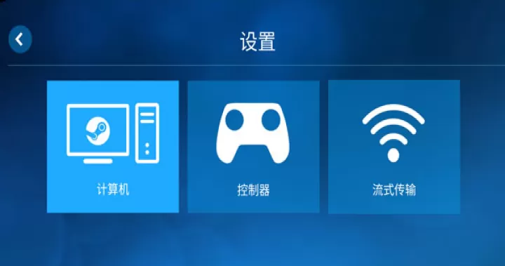 steam link app最新版下载_系统工具_第2张_飞鸟下载 steam link app最新版下载_https://www.fnxz.com_系统工具_第2张