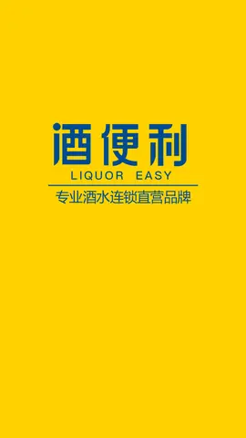 酒便利_https://www.fnxz.com_出行购物_第2张
