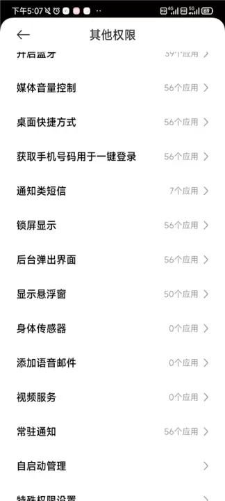阿里小号App最新版本_https://www.fnxz.com_生活实用_第5张