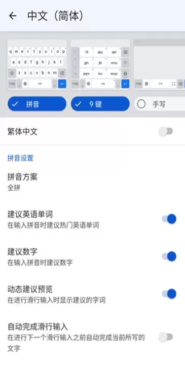 Gboard-Google键盘下载_https://www.fnxz.com_系统工具_第5张