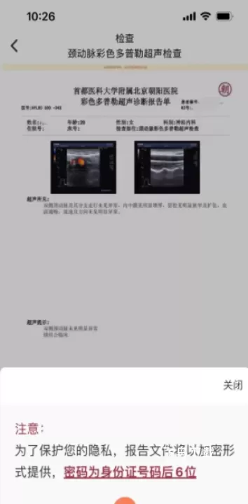 朝阳健康云_生活实用_第3张_飞鸟下载 朝阳健康云_https://www.fnxz.com_生活实用_第3张