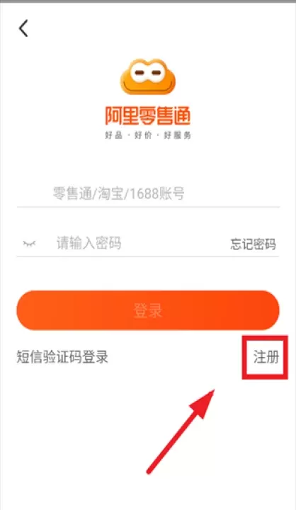 阿里零售通app_https://www.fnxz.com_出行购物_第1张