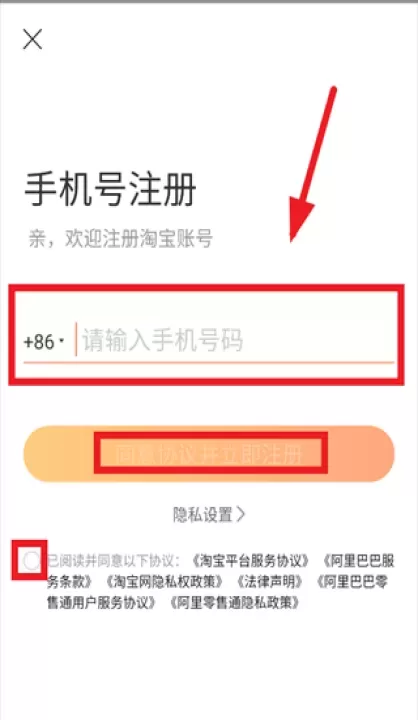 阿里零售通app_https://www.fnxz.com_出行购物_第2张