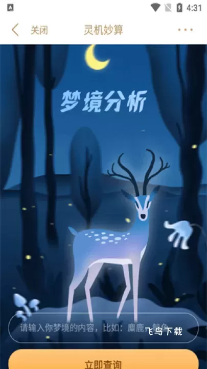 灵机八字算命风水_https://www.fnxz.com_生活实用_第3张