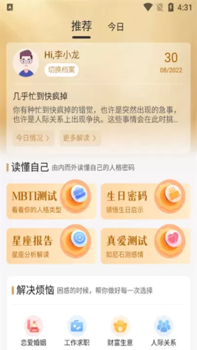 灵机八字算命风水_https://www.fnxz.com_生活实用_第1张