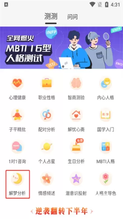 灵机八字算命风水_https://www.fnxz.com_生活实用_第2张
