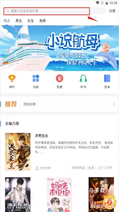 逐浪小说app_新闻阅读_第1张_飞鸟下载 逐浪小说app_https://www.fnxz.com_新闻阅读_第1张