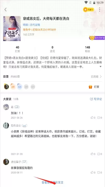 逐浪小说app_新闻阅读_第2张_飞鸟下载 逐浪小说app_https://www.fnxz.com_新闻阅读_第2张