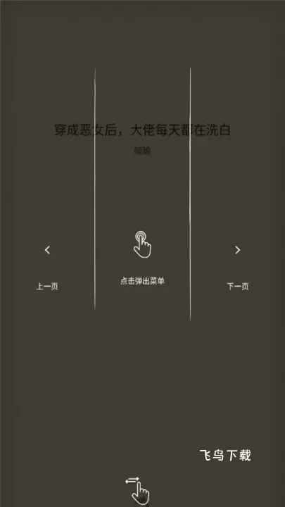 逐浪小说app_新闻阅读_第3张_飞鸟下载 逐浪小说app_https://www.fnxz.com_新闻阅读_第3张