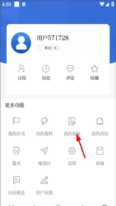 羊城派APP官方下载_https://www.fnxz.com_新闻阅读_第2张