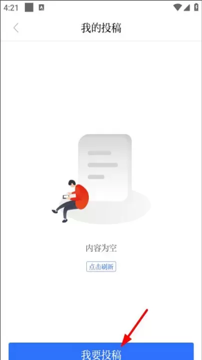 羊城派APP官方下载_https://www.fnxz.com_新闻阅读_第3张