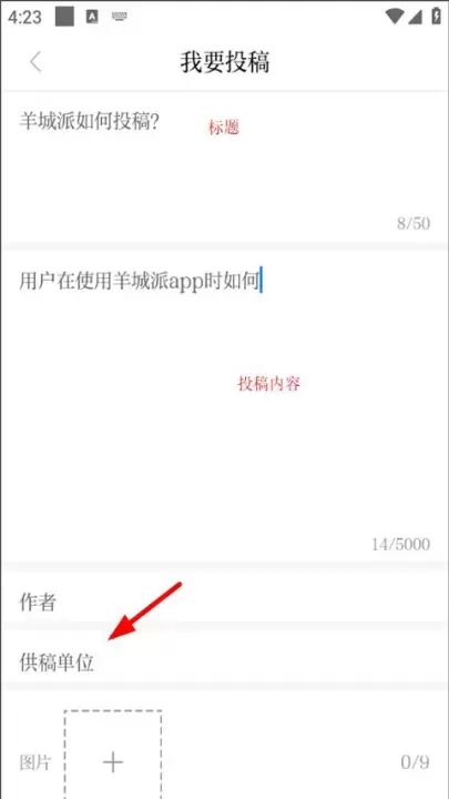 羊城派APP官方下载_https://www.fnxz.com_新闻阅读_第4张