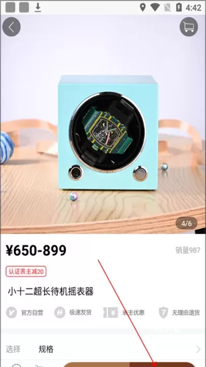 腕表之家app官方版下载_出行购物_第2张_飞鸟下载 腕表之家app官方版下载_https://www.fnxz.com_出行购物_第2张