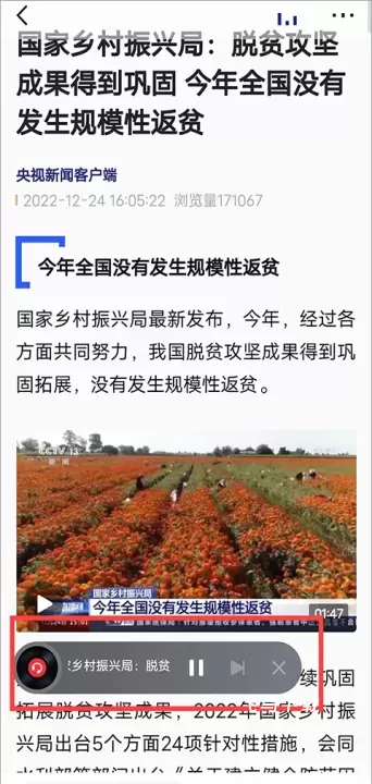 央视新闻客户端_https://www.fnxz.com_新闻阅读_第3张