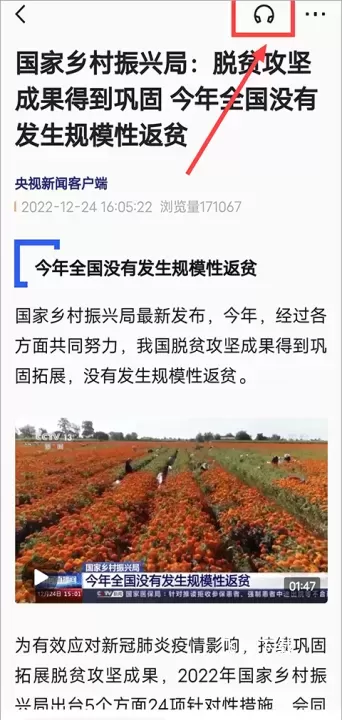 央视新闻客户端_https://www.fnxz.com_新闻阅读_第2张