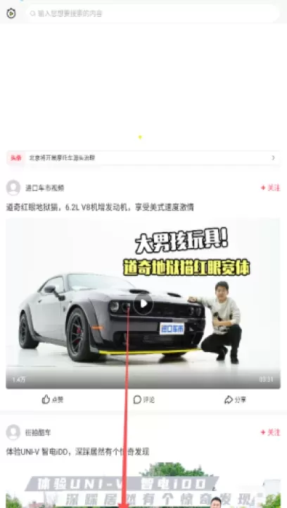 秒拍安卓版_https://www.fnxz.com_出行购物_第3张