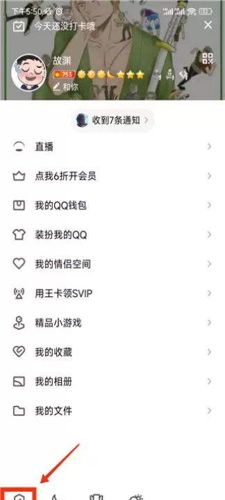 QQ安全中心_https://www.fnxz.com_系统工具_第7张