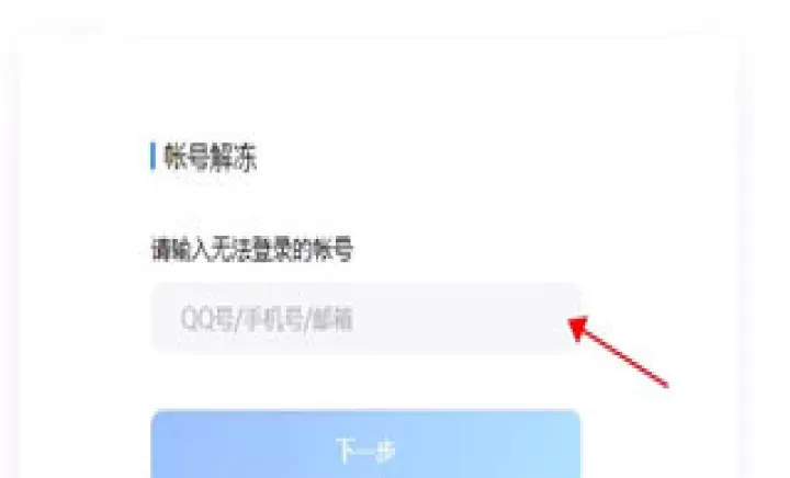 QQ安全中心_https://www.fnxz.com_系统工具_第6张