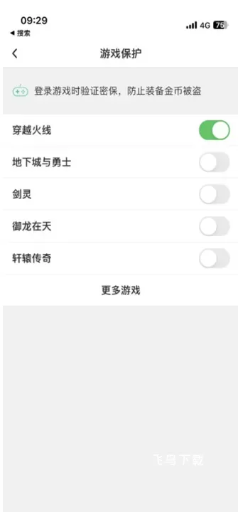 QQ安全中心_https://www.fnxz.com_系统工具_第4张