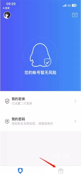 QQ安全中心_https://www.fnxz.com_系统工具_第1张