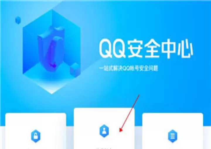 QQ安全中心_https://www.fnxz.com_系统工具_第5张