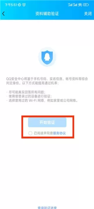 QQ安全中心_https://www.fnxz.com_系统工具_第13张