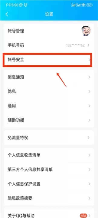 QQ安全中心_https://www.fnxz.com_系统工具_第8张